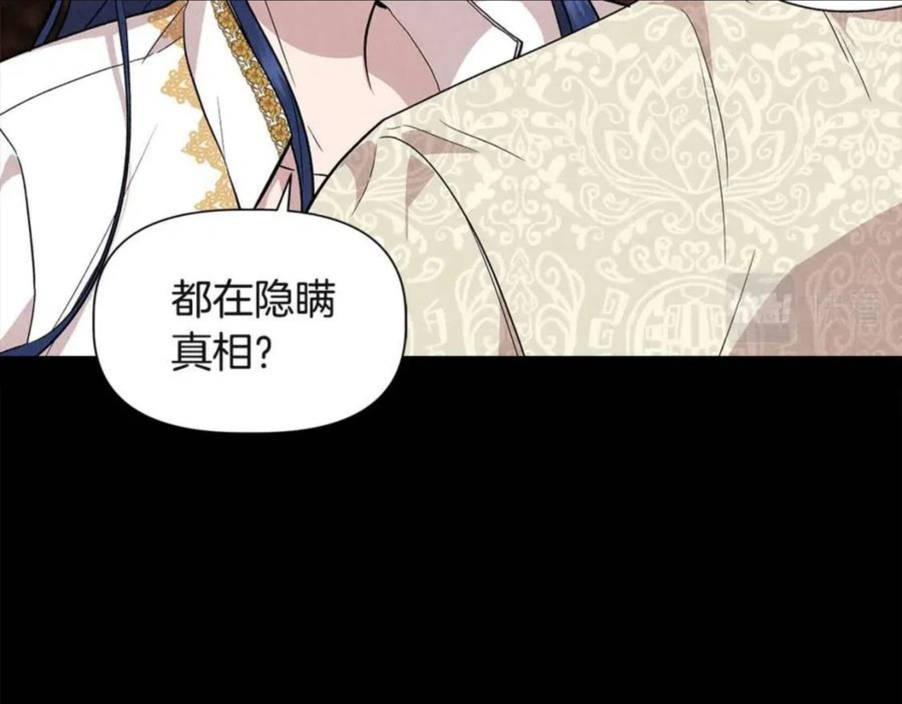 我不是辛德瑞拉下拉式六漫画漫画,第38话 抹掉的记忆13图