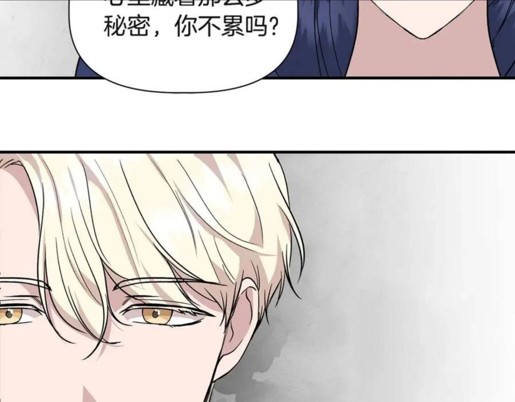 我不是辛德瑞拉下拉式六漫画漫画,第38话 抹掉的记忆149图