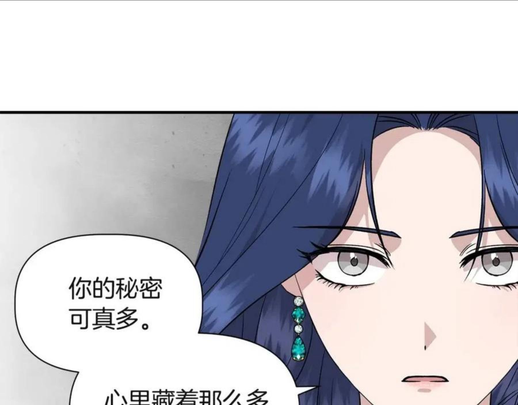 我不是辛德瑞拉下拉式六漫画漫画,第38话 抹掉的记忆148图