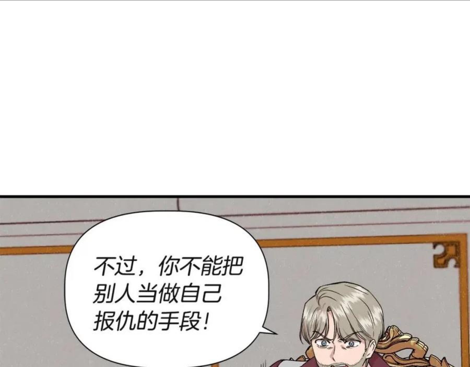 我不是辛德瑞拉下拉式六漫画漫画,第38话 抹掉的记忆72图