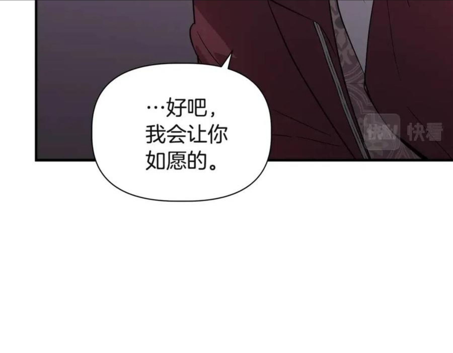 我不是辛德瑞拉下拉式六漫画漫画,第38话 抹掉的记忆98图