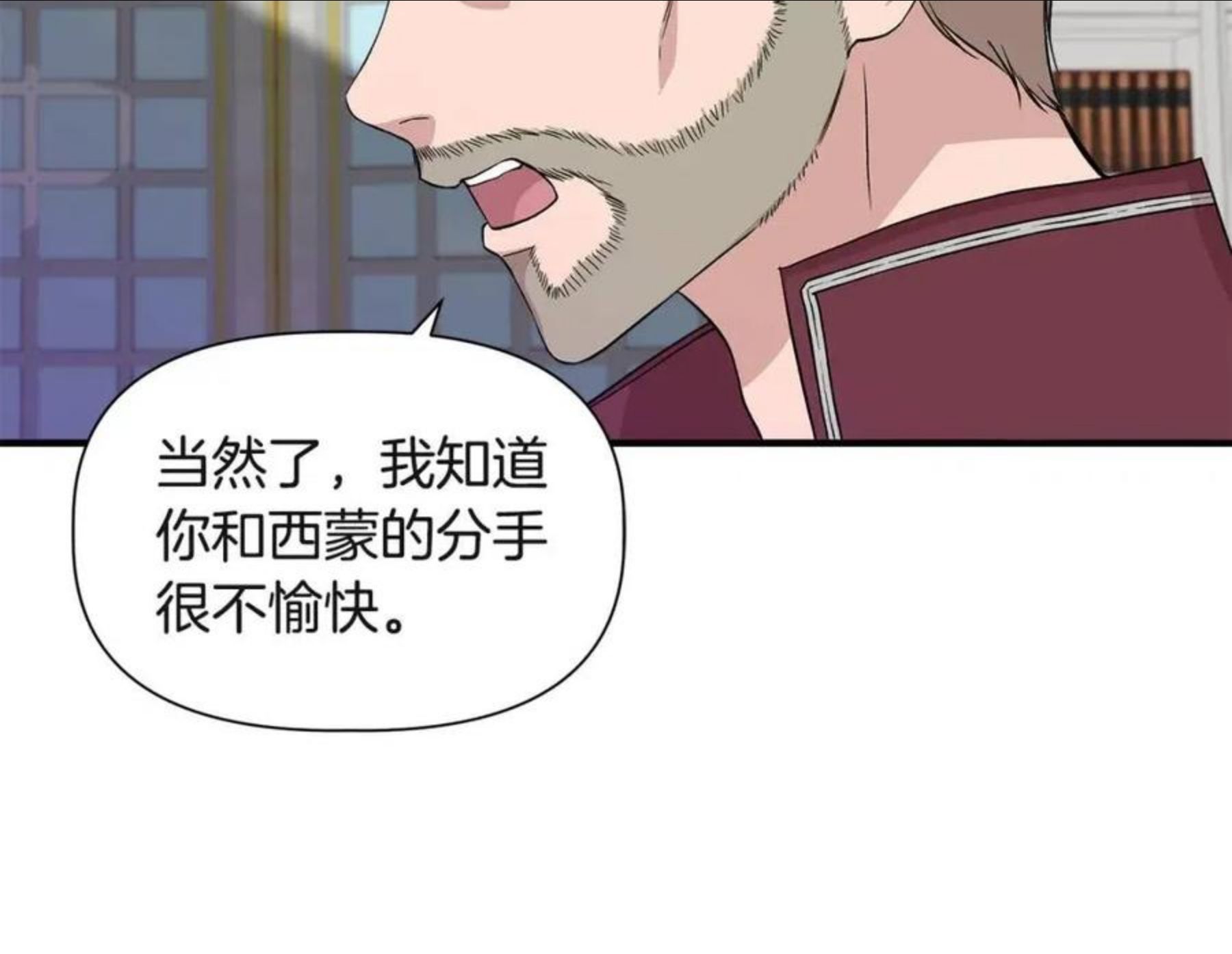 我不是辛德瑞拉下拉式六漫画漫画,第38话 抹掉的记忆71图