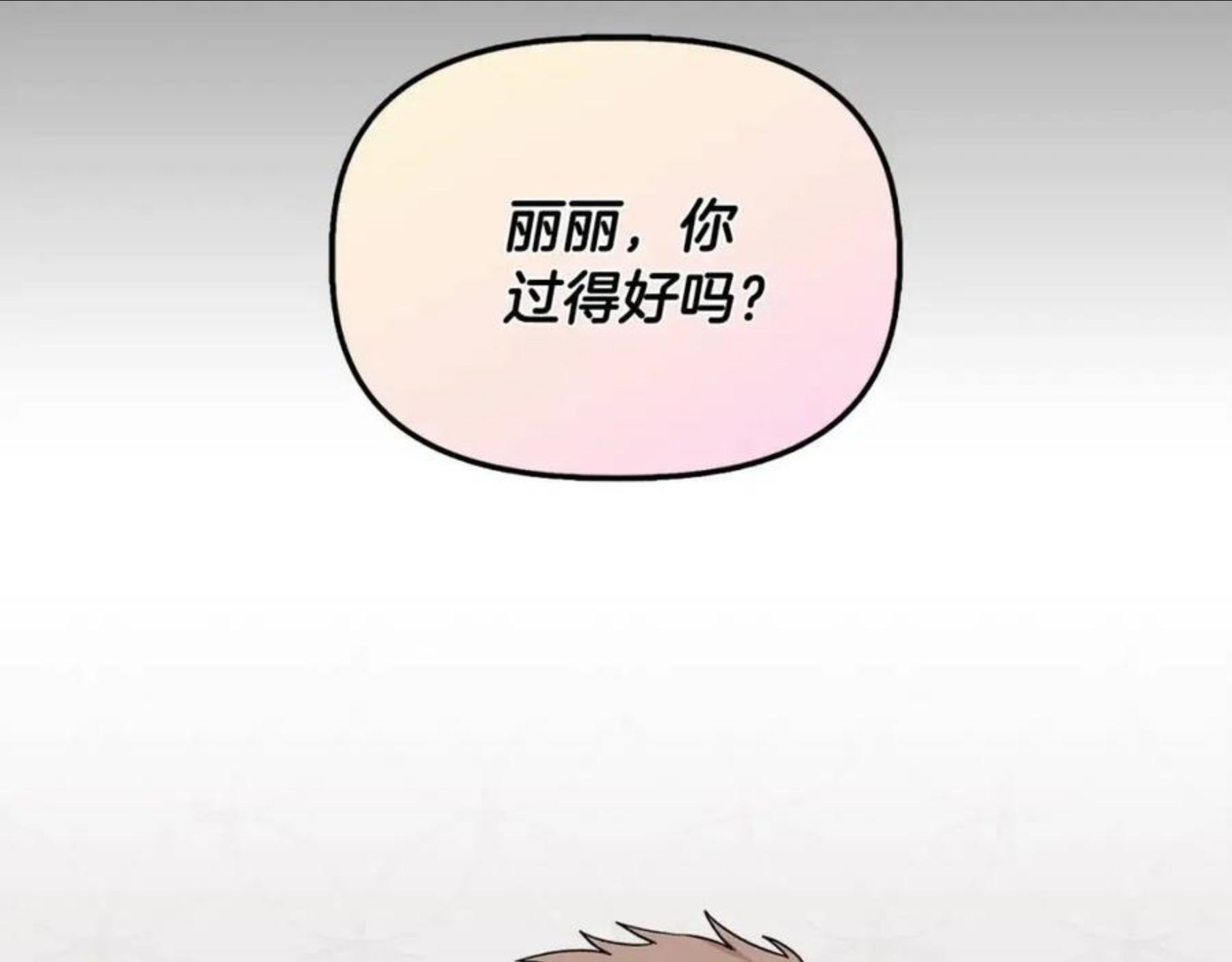 我不是辛德瑞拉下拉式六漫画漫画,第39话 收获节舞会114图