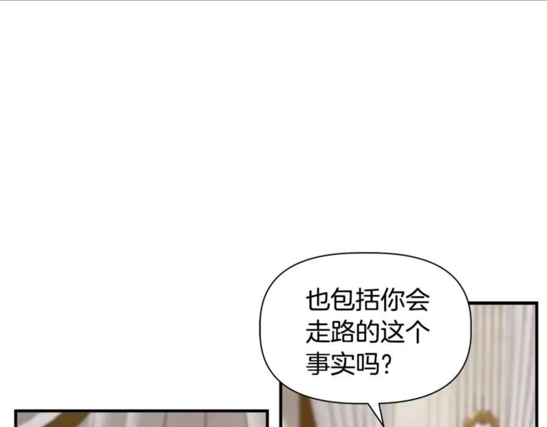 我不是辛德瑞拉下拉式六漫画漫画,第39话 收获节舞会9图