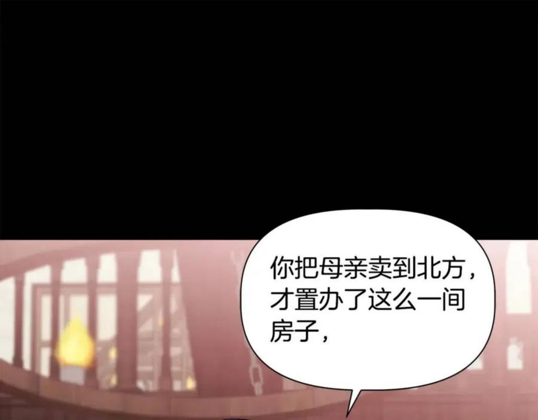 我不是辛德瑞拉下拉式六漫画漫画,第39话 收获节舞会100图