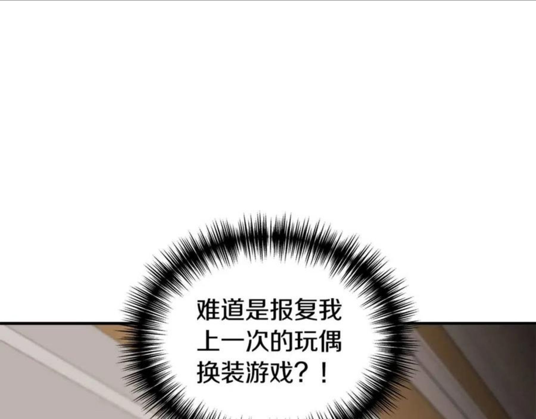 我不是辛德瑞拉下拉式六漫画漫画,第39话 收获节舞会48图