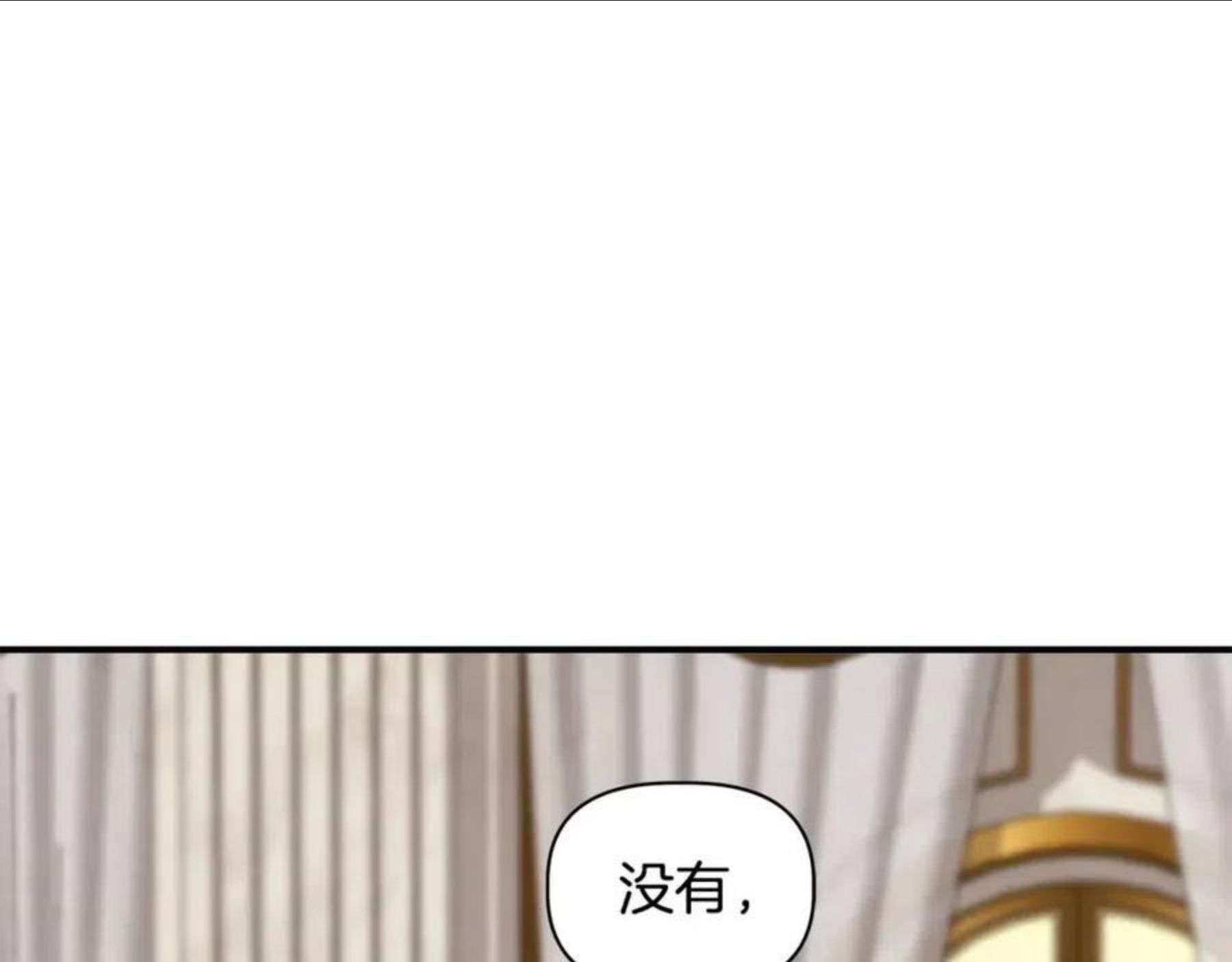 我不是辛德瑞拉下拉式六漫画漫画,第39话 收获节舞会4图