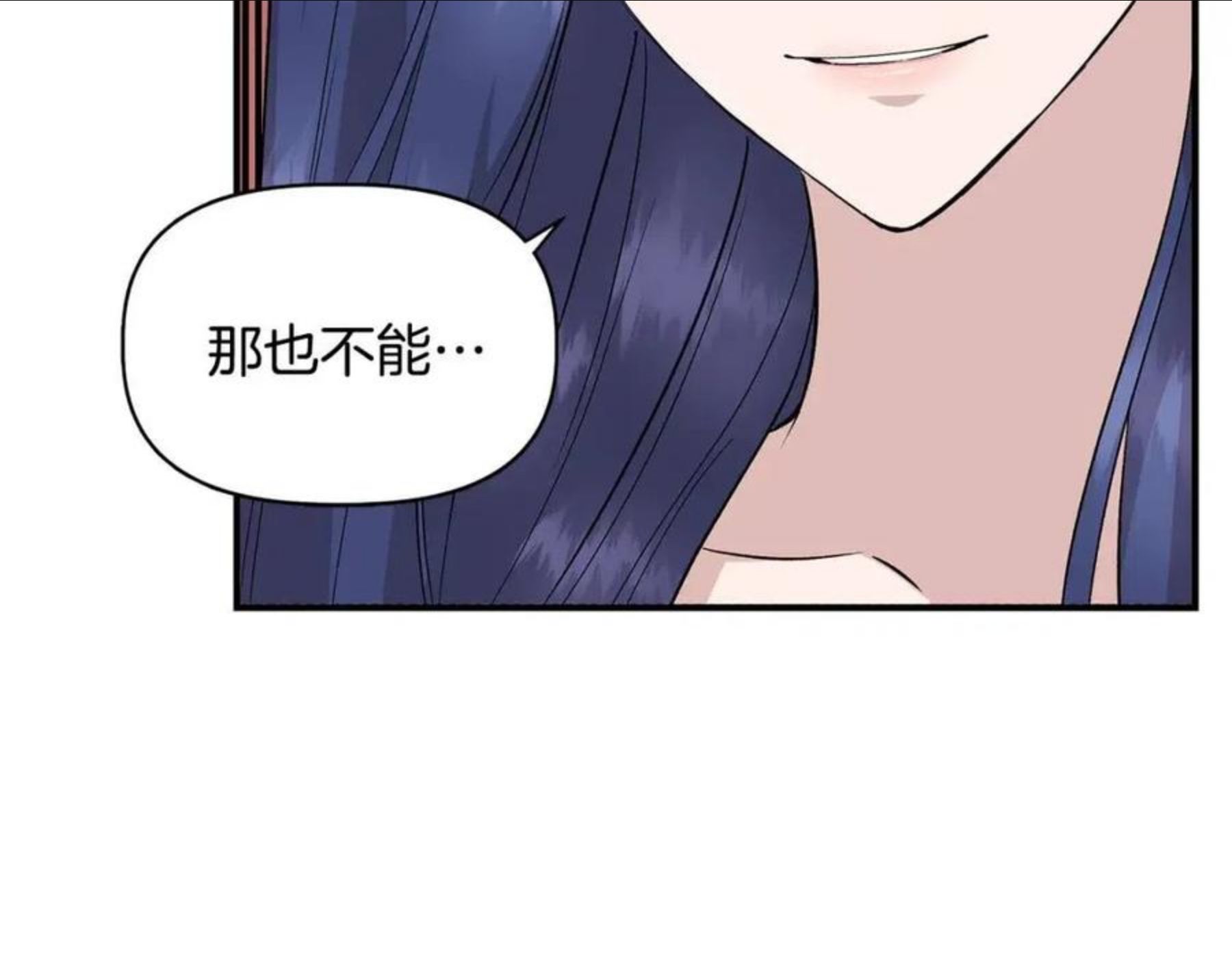 我不是辛德瑞拉下拉式六漫画漫画,第39话 收获节舞会44图