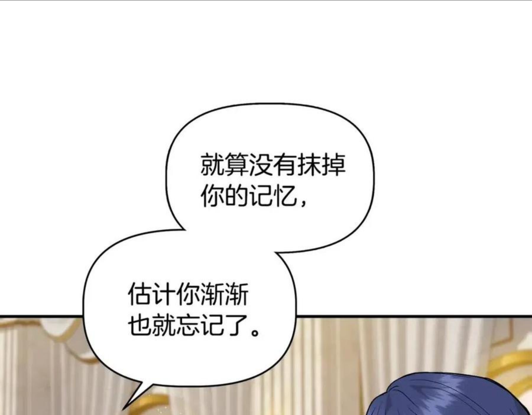 我不是辛德瑞拉下拉式六漫画漫画,第39话 收获节舞会7图