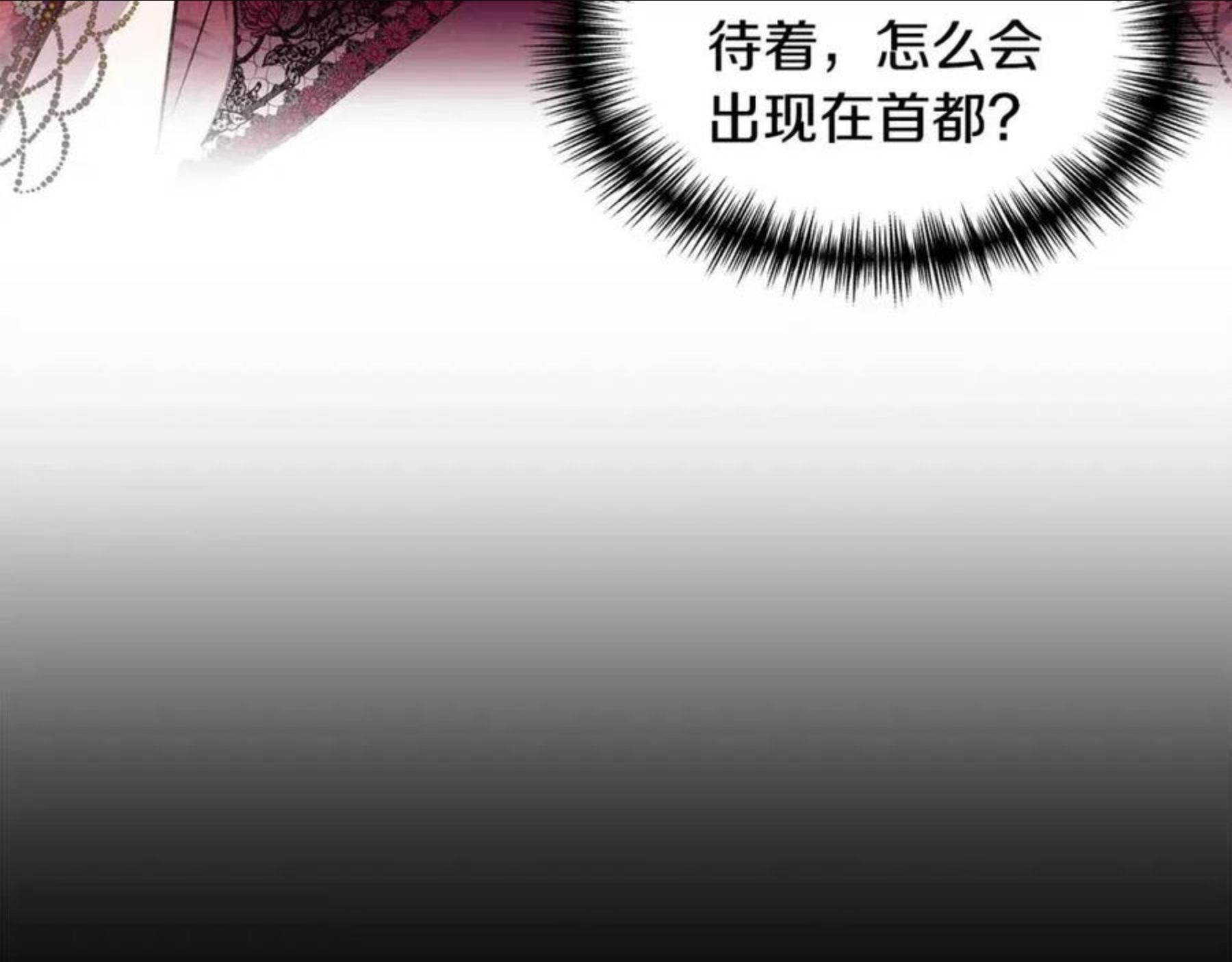 我不是辛德瑞拉下拉式六漫画漫画,第39话 收获节舞会82图