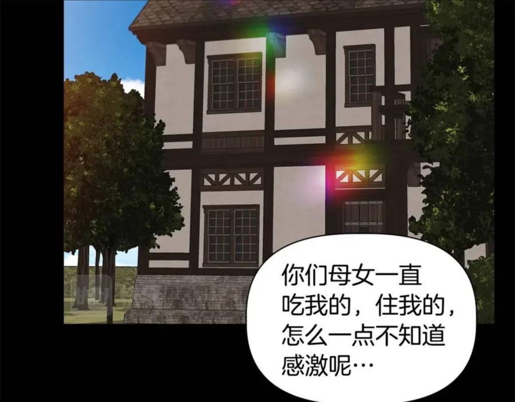 我不是辛德瑞拉下拉式六漫画漫画,第39话 收获节舞会84图