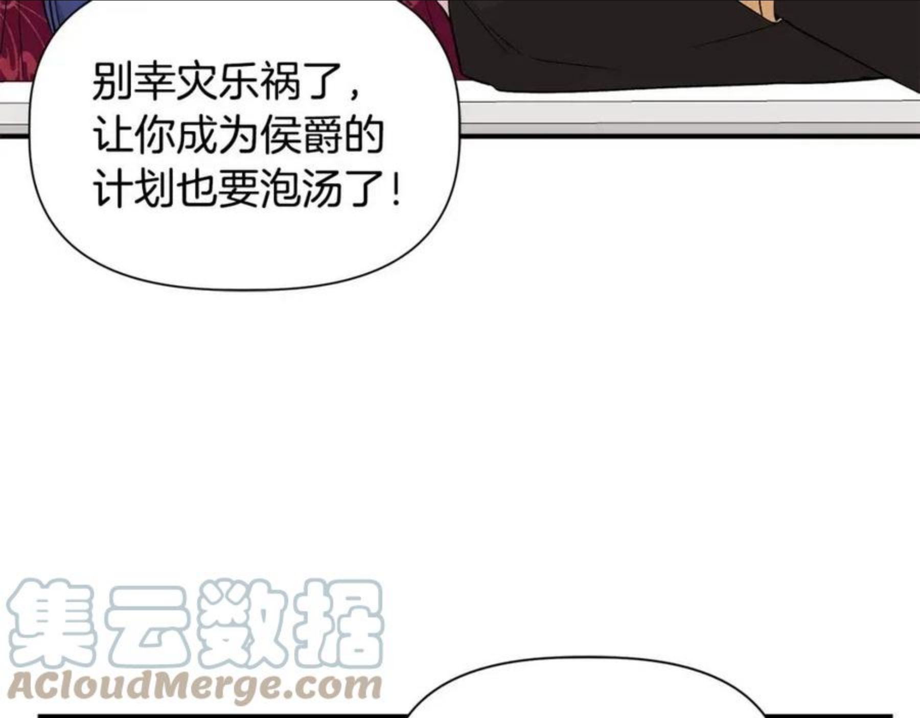 我不是辛德瑞拉下拉式六漫画漫画,第40话 背后的议论105图