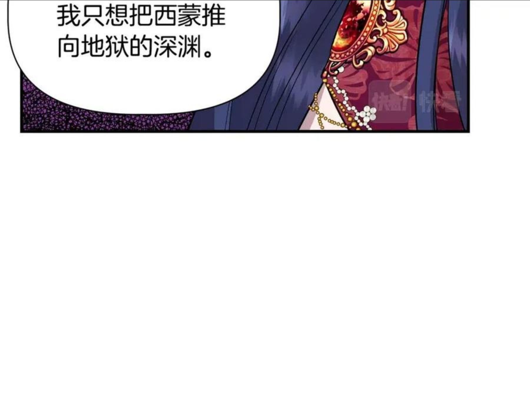 我不是辛德瑞拉下拉式六漫画漫画,第40话 背后的议论102图