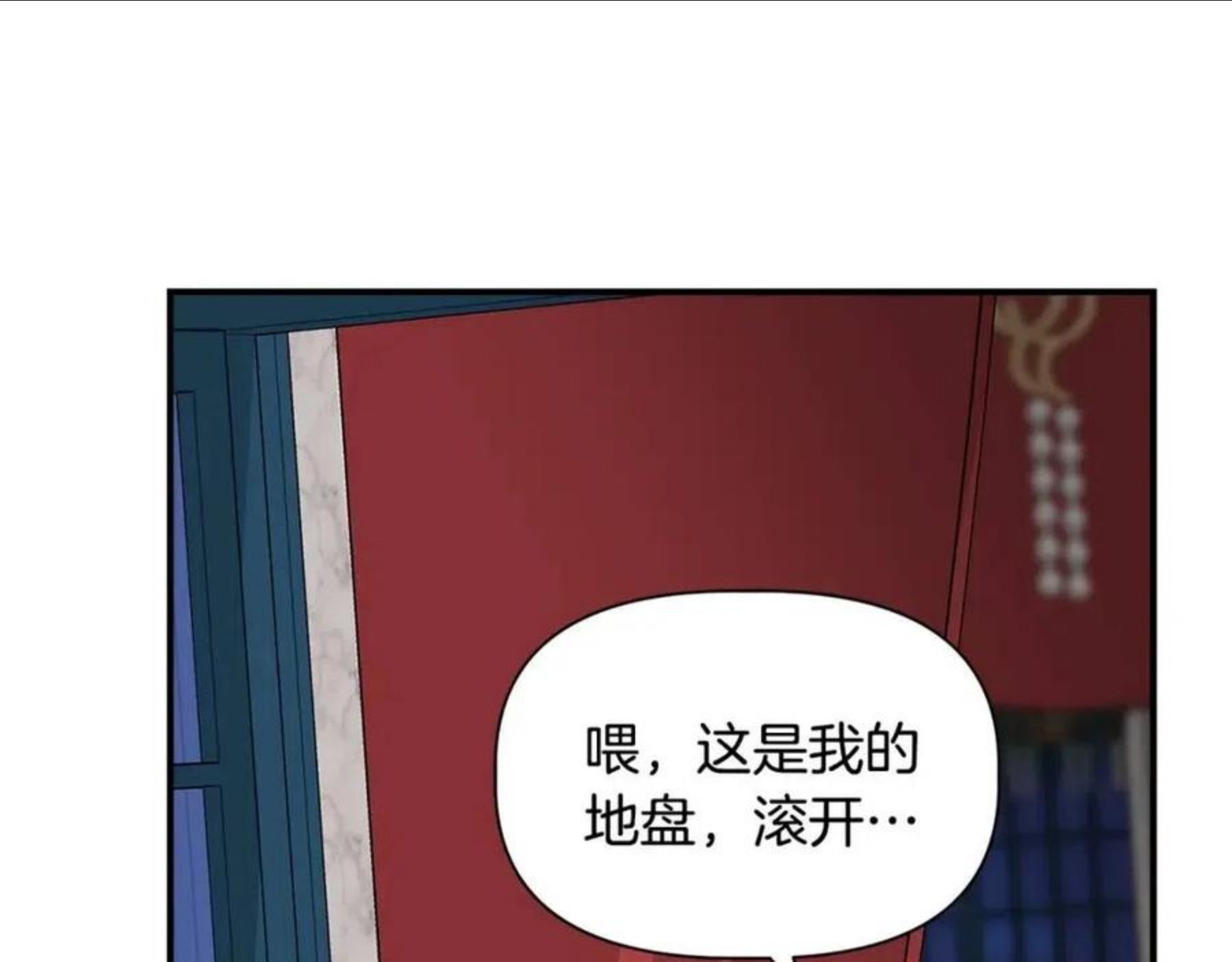 我不是辛德瑞拉下拉式六漫画漫画,第40话 背后的议论114图