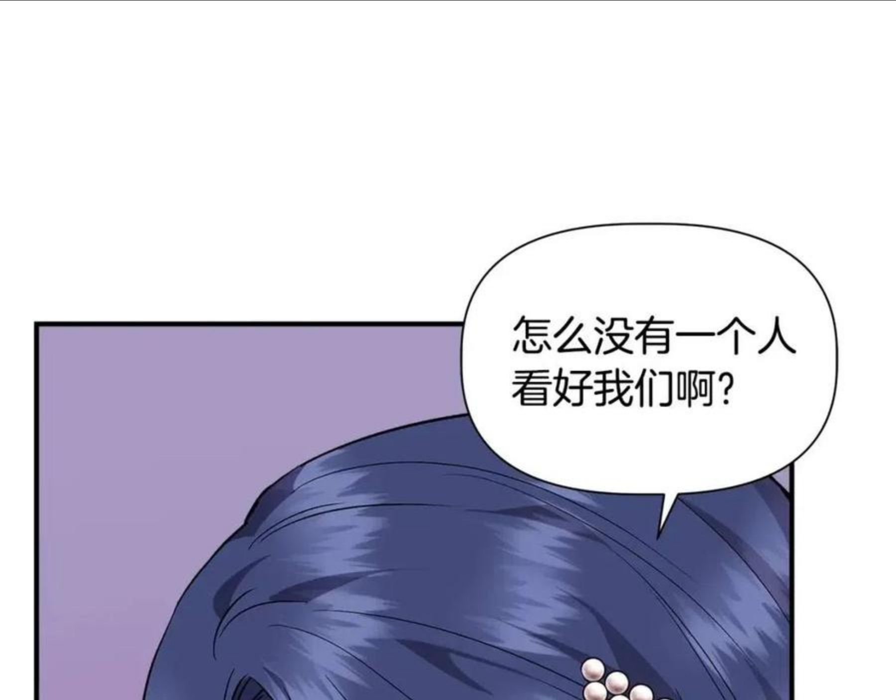 我不是辛德瑞拉下拉式六漫画漫画,第40话 背后的议论100图