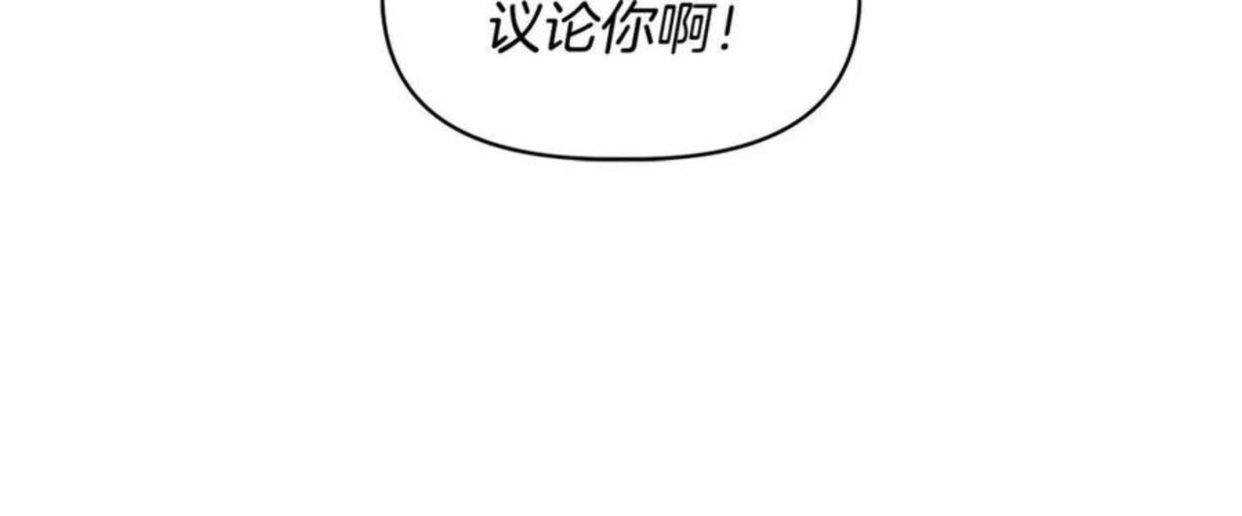 我不是辛德瑞拉下拉式六漫画漫画,第41话 正经的亲吻52图