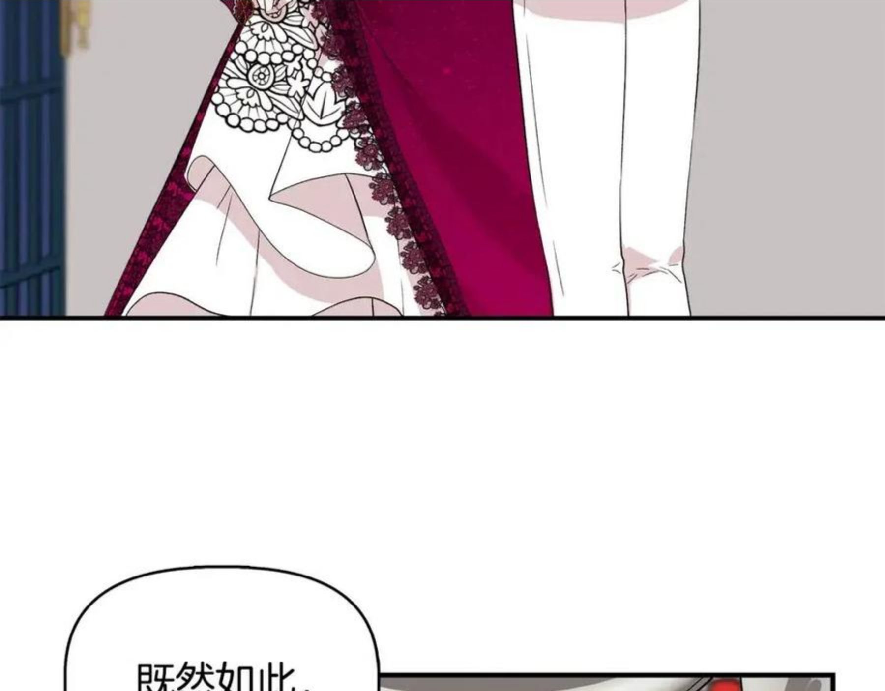 我不是辛德瑞拉下拉式六漫画漫画,第41话 正经的亲吻84图