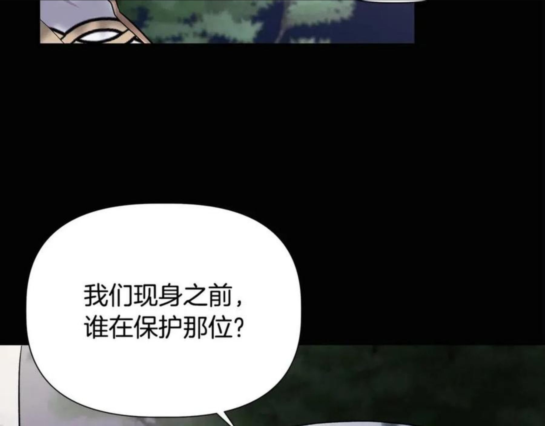 我不是辛德瑞拉下拉式六漫画漫画,第41话 正经的亲吻18图