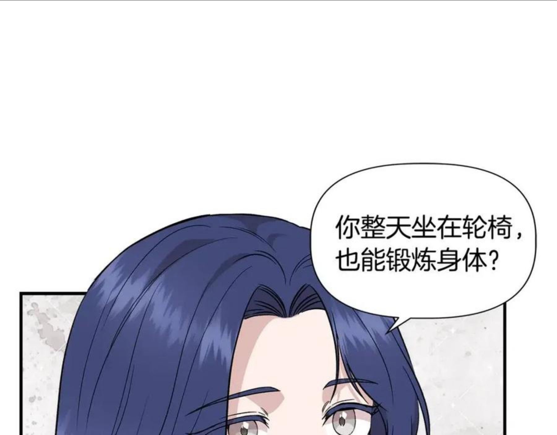 我不是辛德瑞拉下拉式六漫画漫画,第41话 正经的亲吻67图