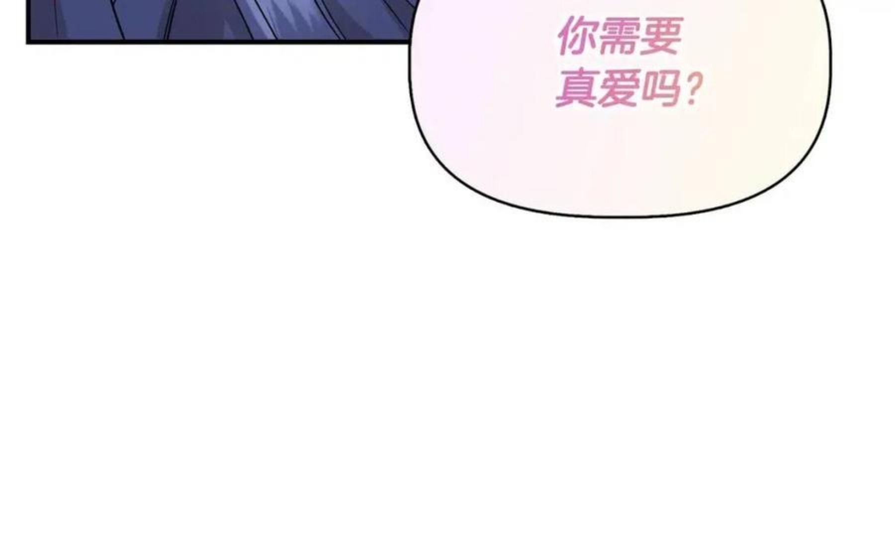 我不是辛德瑞拉下拉式六漫画漫画,第41话 正经的亲吻92图