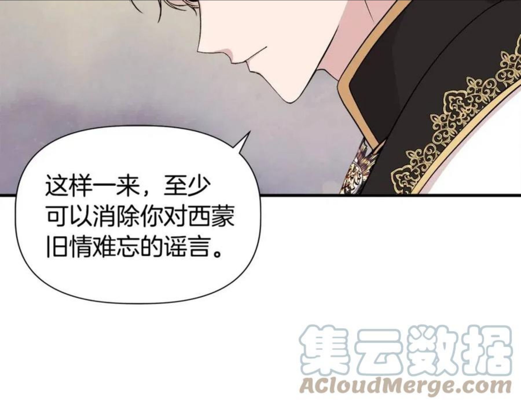 我不是辛德瑞拉下拉式六漫画漫画,第41话 正经的亲吻105图