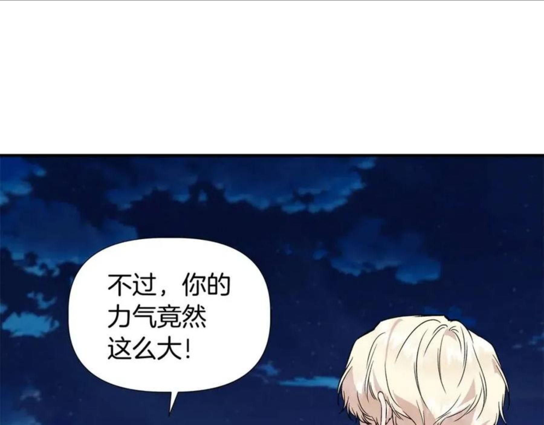 我不是辛德瑞拉下拉式六漫画漫画,第41话 正经的亲吻59图