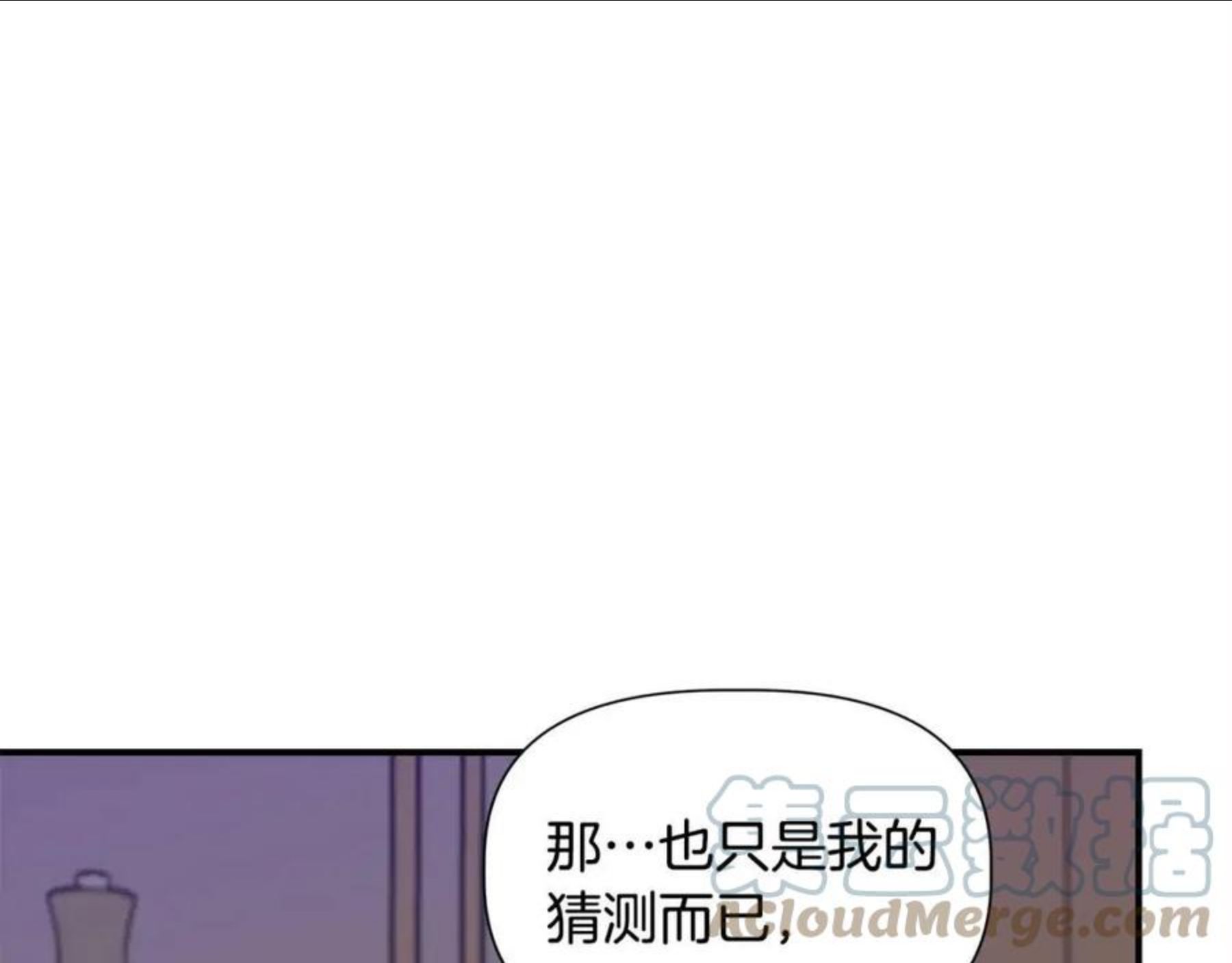 我不是辛德瑞拉下拉式六漫画漫画,第42话 和默登吃饭133图