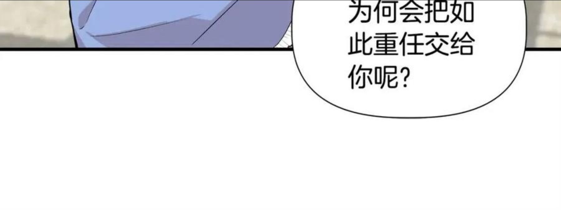 我不是辛德瑞拉下拉式六漫画漫画,第43话 新交易82图