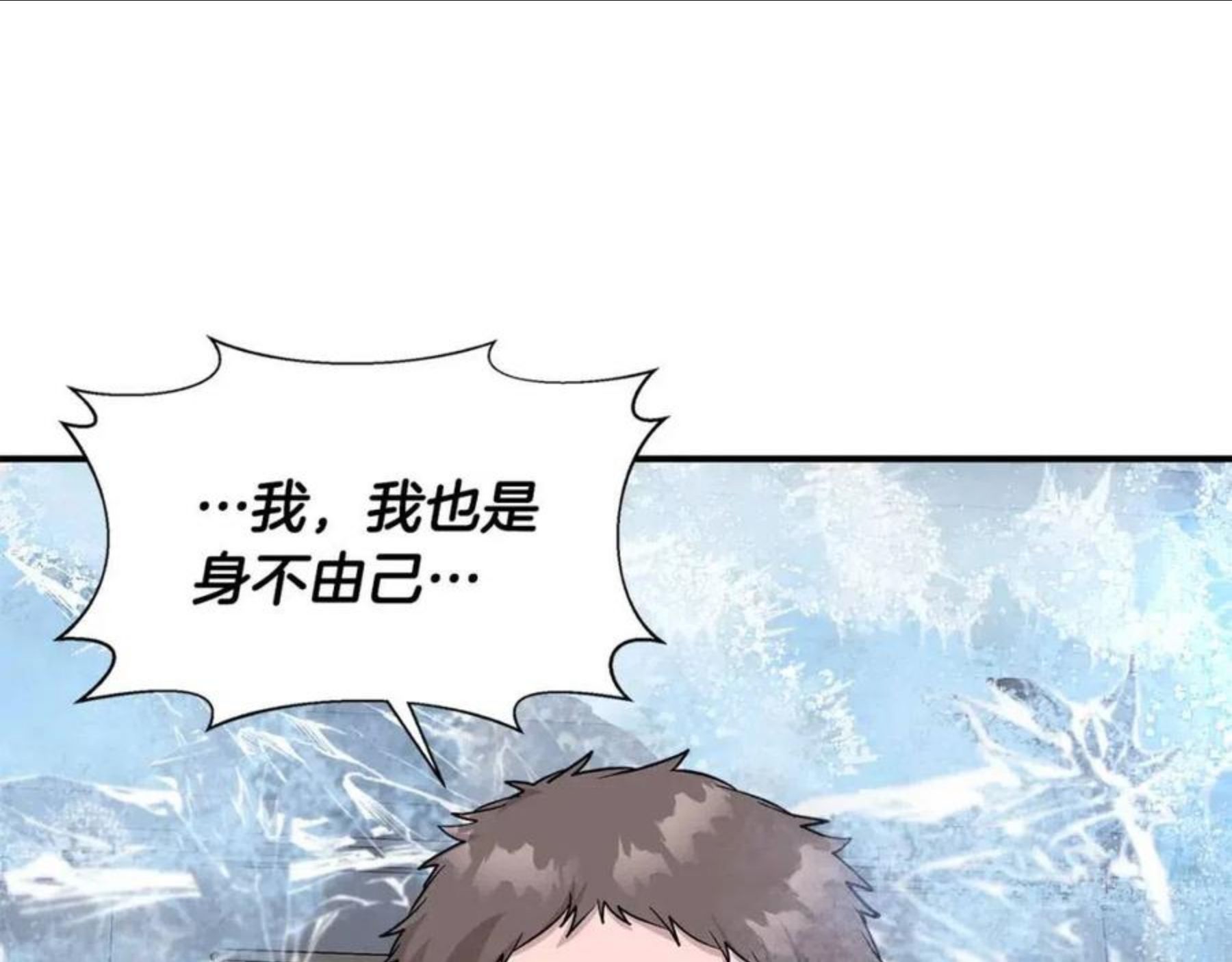 我不是辛德瑞拉下拉式六漫画漫画,第43话 新交易114图