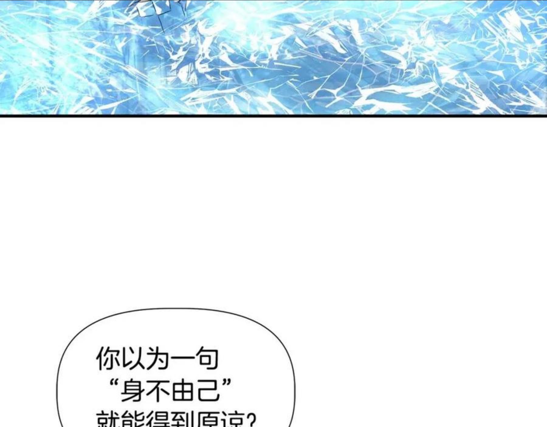 我不是辛德瑞拉下拉式六漫画漫画,第43话 新交易122图