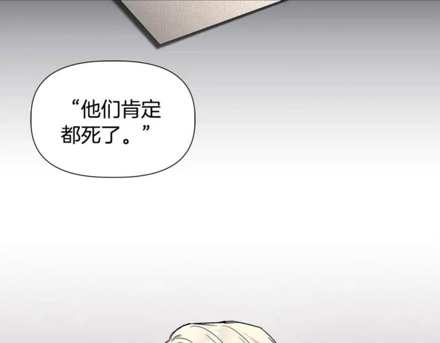 我不是辛德瑞拉下拉式六漫画漫画,第43话 新交易87图