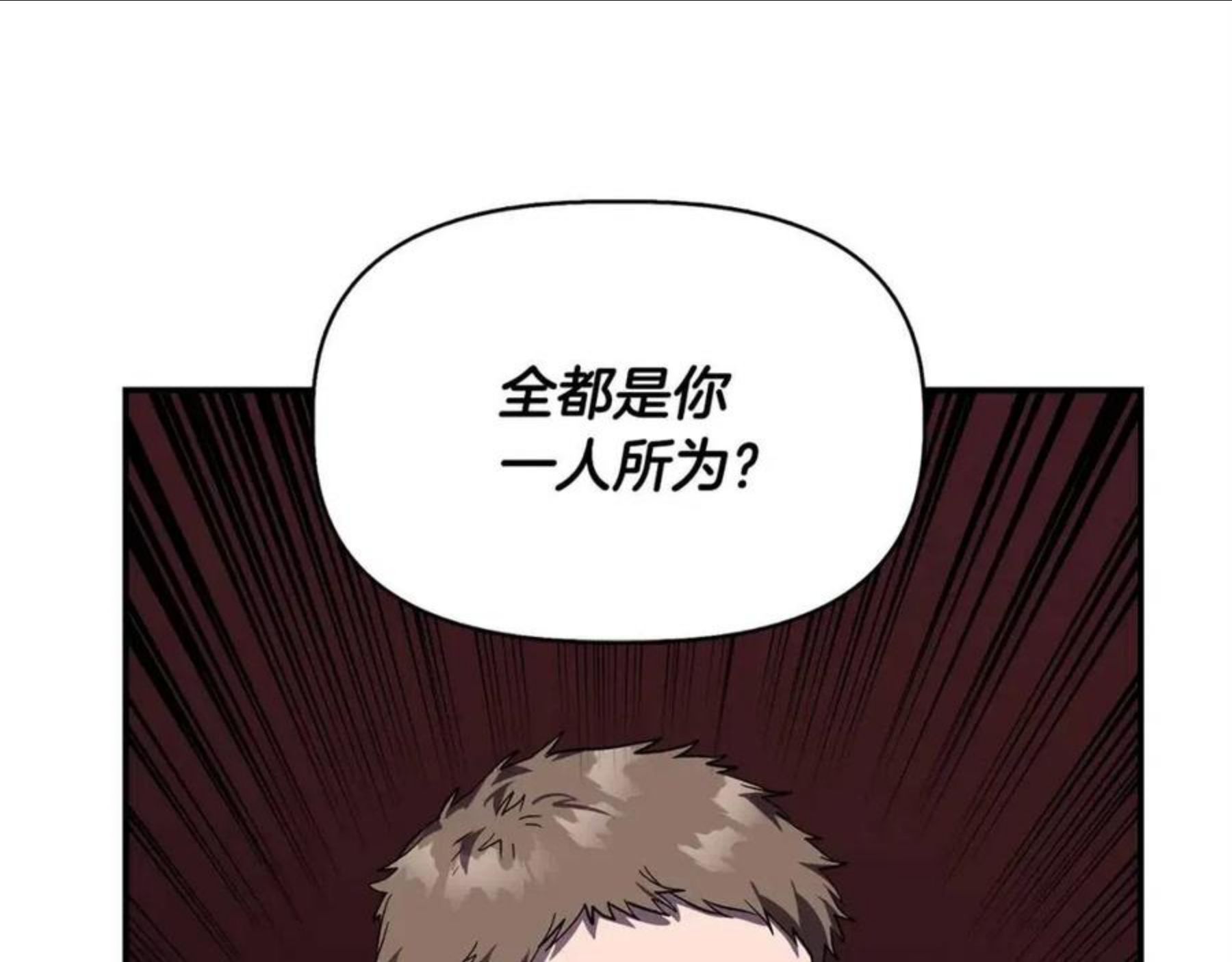 我不是辛德瑞拉下拉式六漫画漫画,第43话 新交易96图