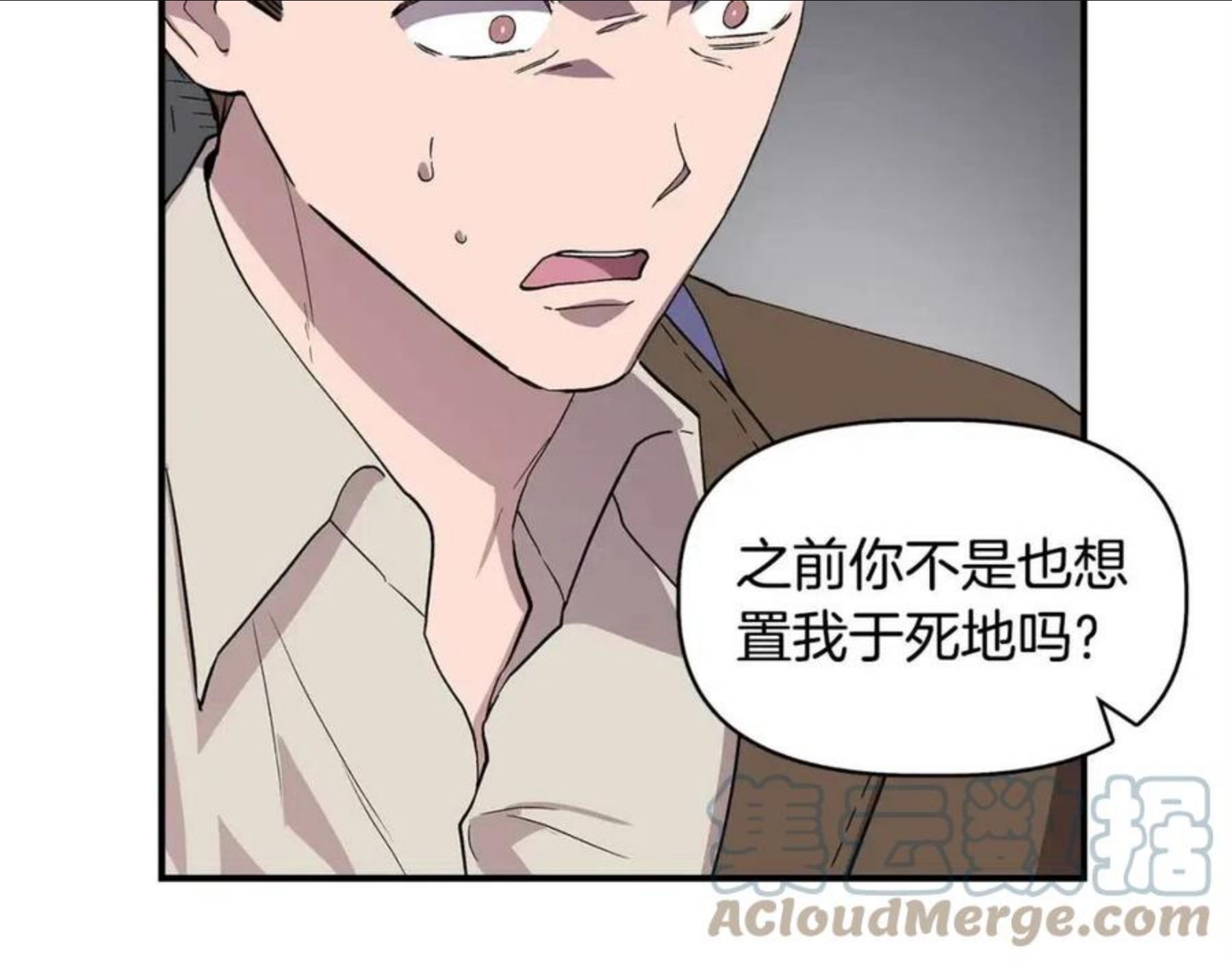 我不是辛德瑞拉下拉式六漫画漫画,第43话 新交易61图