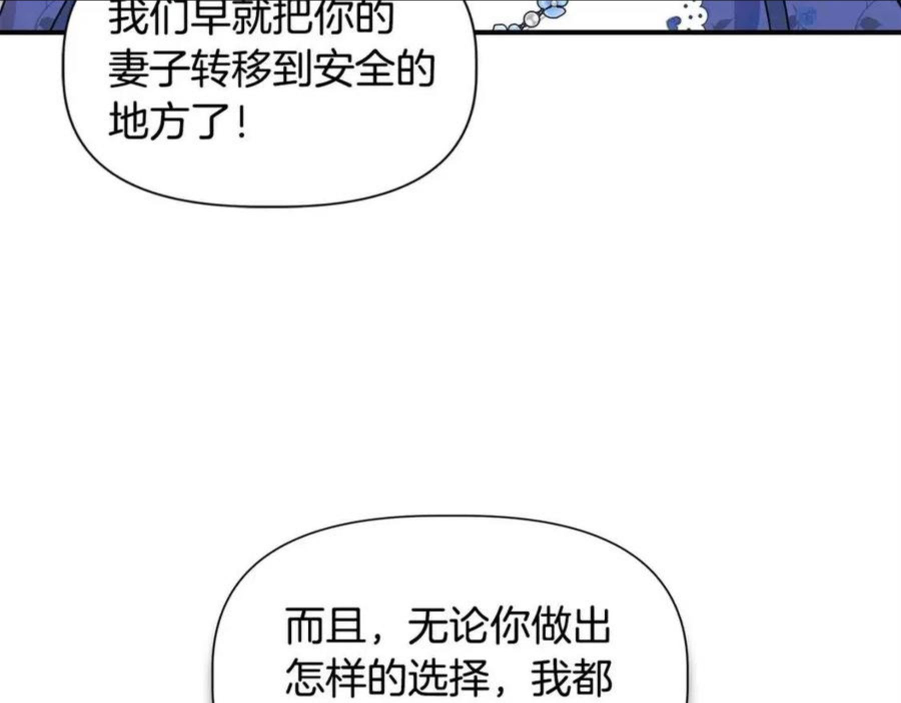 我不是辛德瑞拉下拉式六漫画漫画,第43话 新交易10图