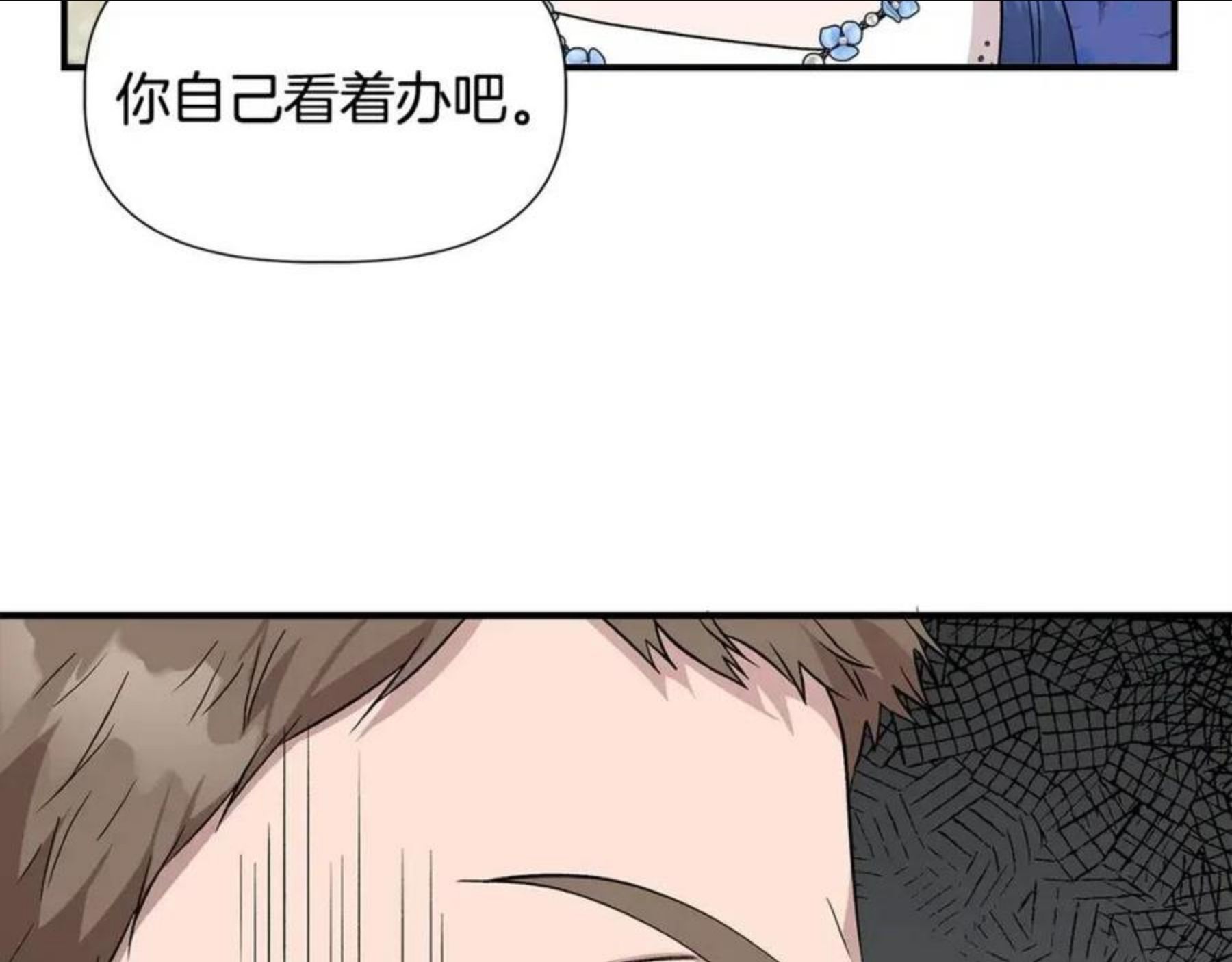 我不是辛德瑞拉下拉式六漫画漫画,第43话 新交易23图