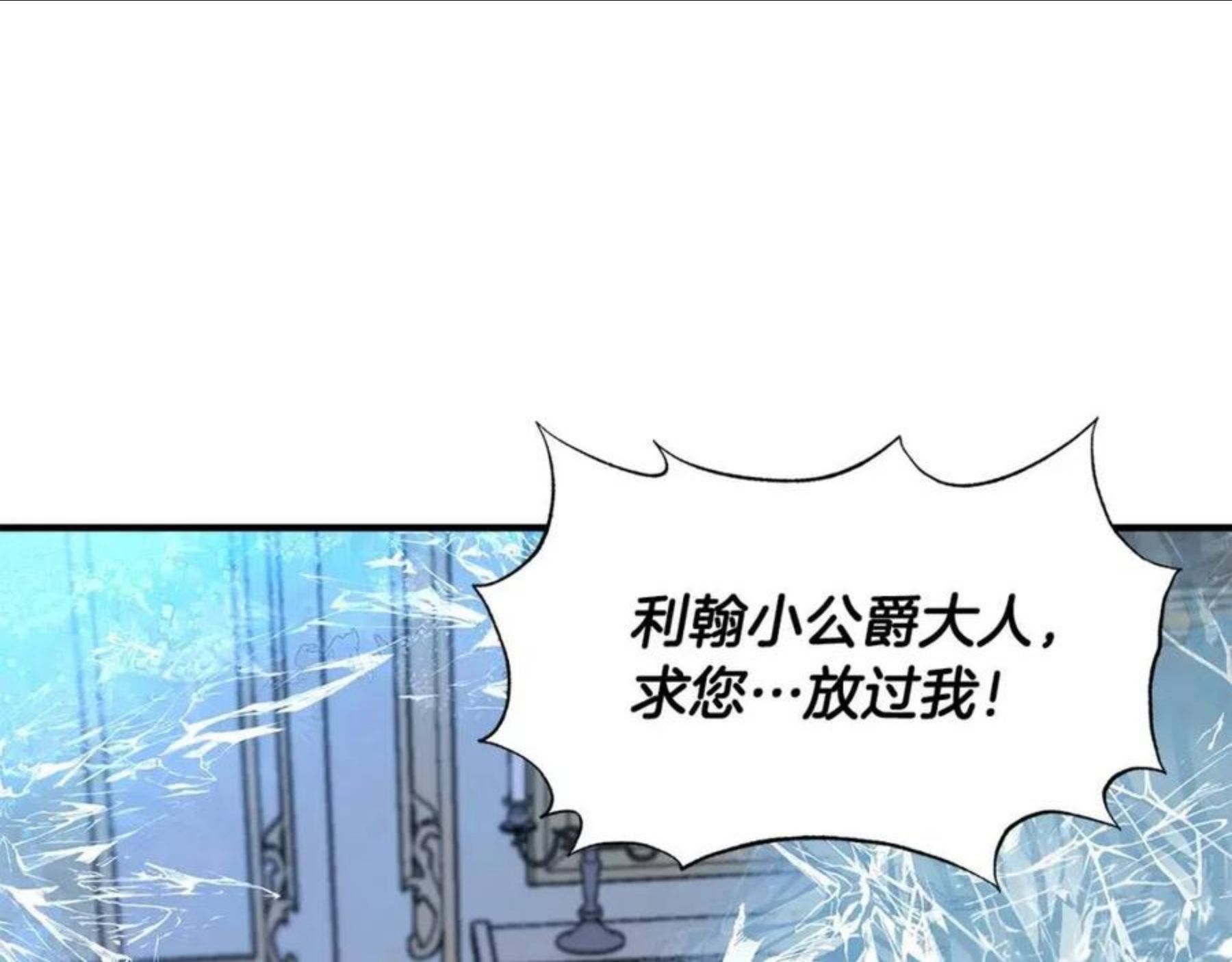 我不是辛德瑞拉下拉式六漫画漫画,第43话 新交易124图