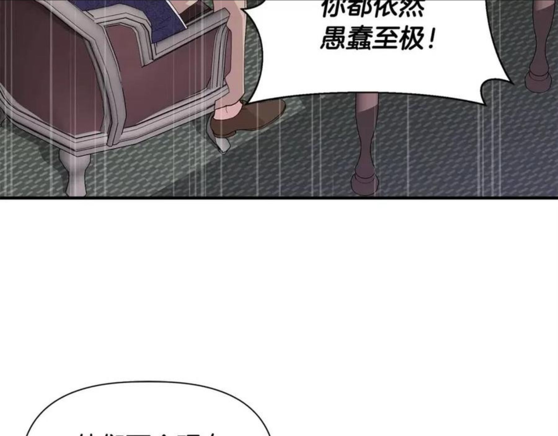 我不是辛德瑞拉下拉式六漫画漫画,第44话 密谋46图