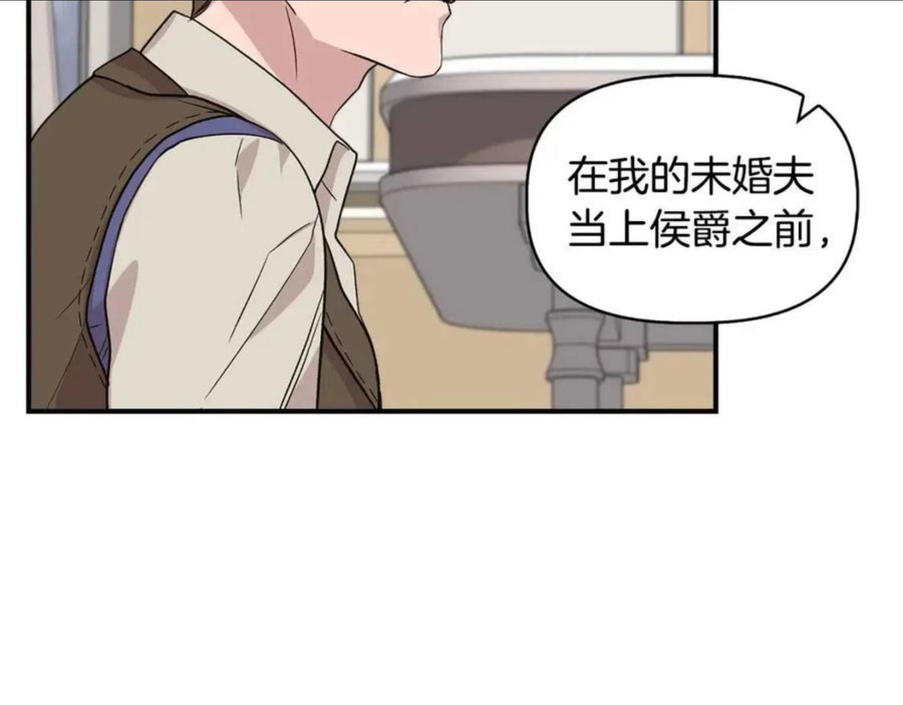 我不是辛德瑞拉下拉式六漫画漫画,第44话 密谋31图