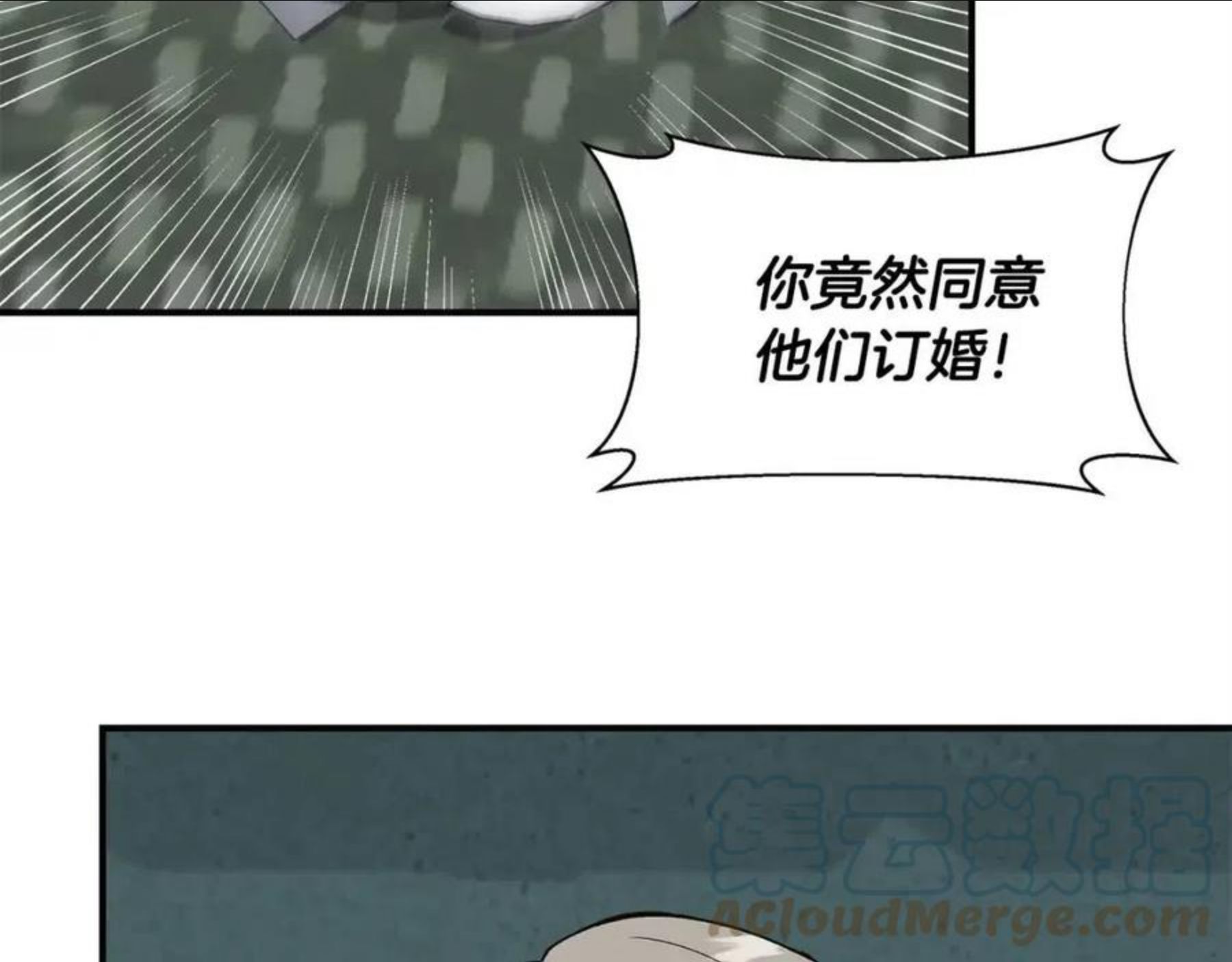 我不是辛德瑞拉下拉式六漫画漫画,第44话 密谋41图