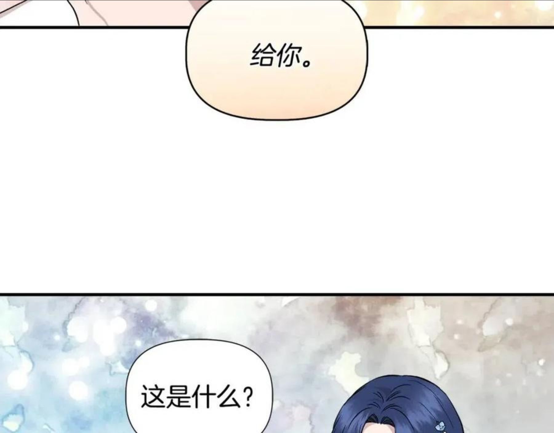 我不是辛德瑞拉下拉式六漫画漫画,第44话 密谋118图