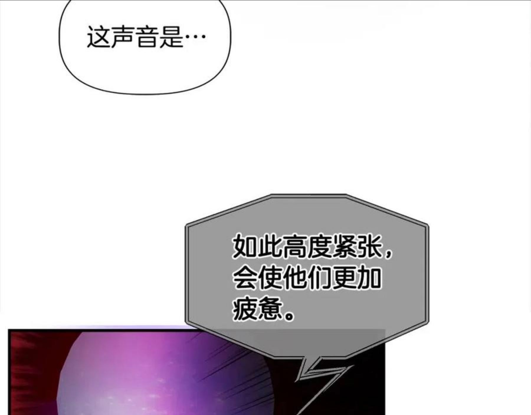 我不是辛德瑞拉下拉式六漫画漫画,第45话 到达瓦利135图