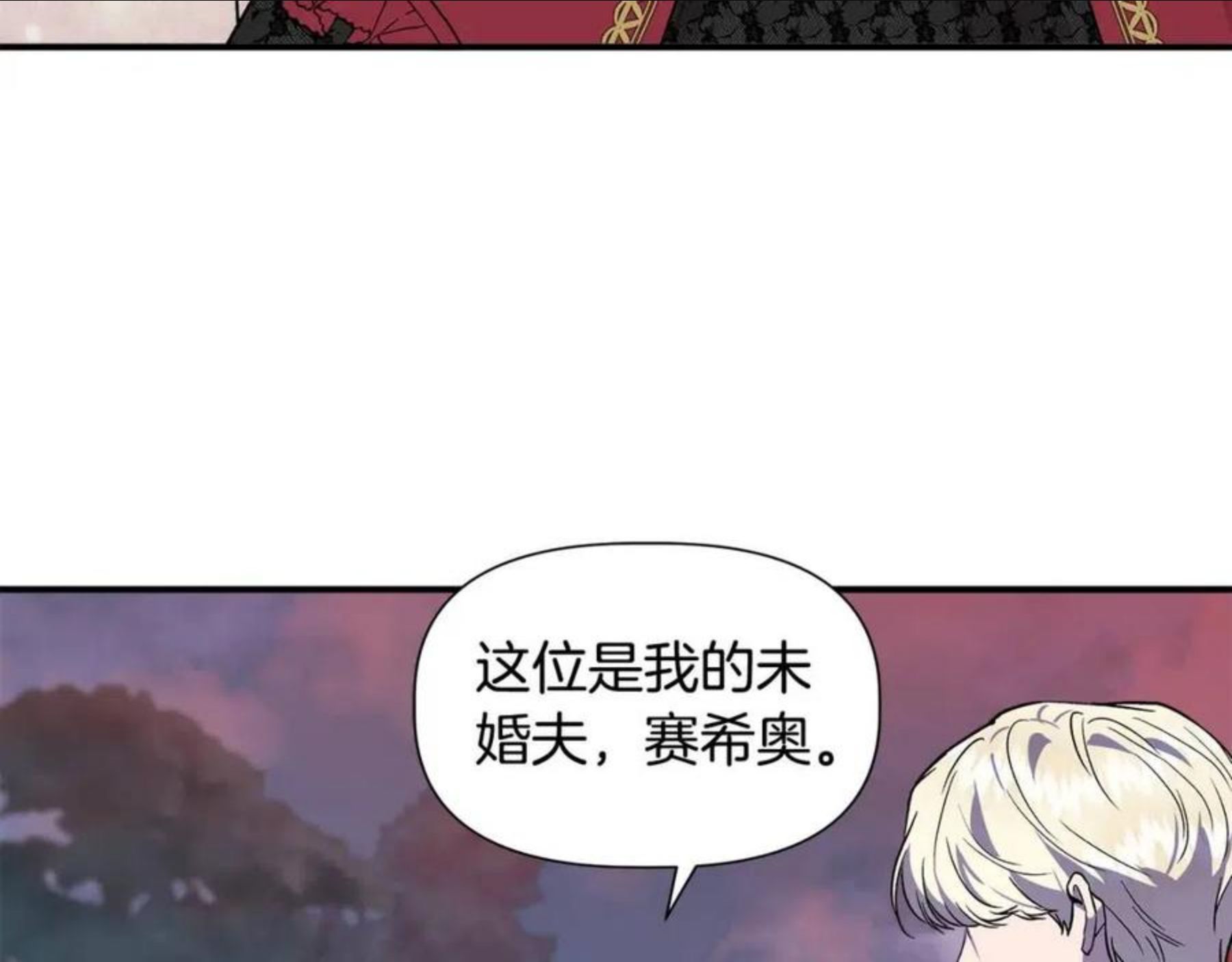 我不是辛德瑞拉下拉式六漫画漫画,第45话 到达瓦利28图