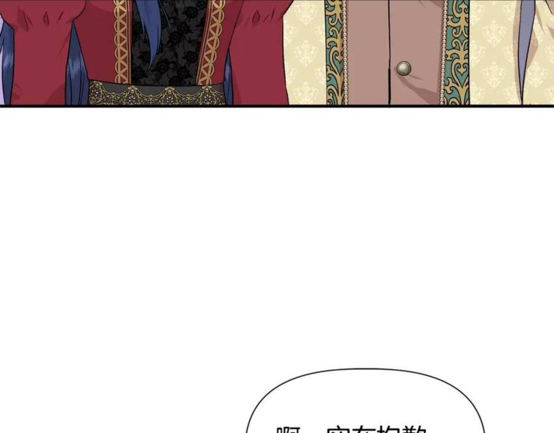 我不是辛德瑞拉下拉式六漫画漫画,第45话 到达瓦利50图