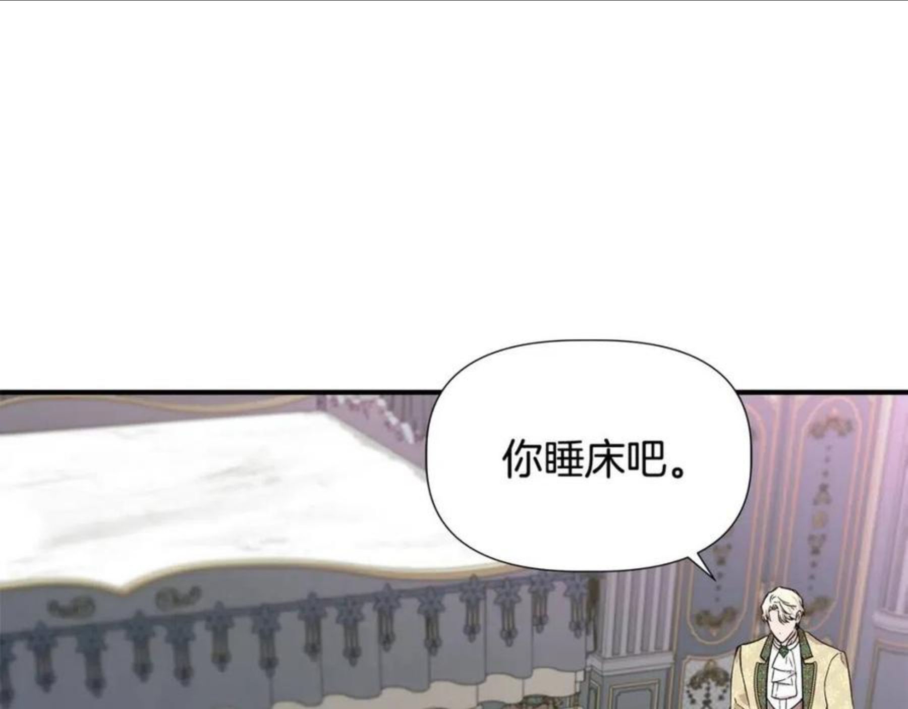 我不是辛德瑞拉下拉式六漫画漫画,第45话 到达瓦利67图