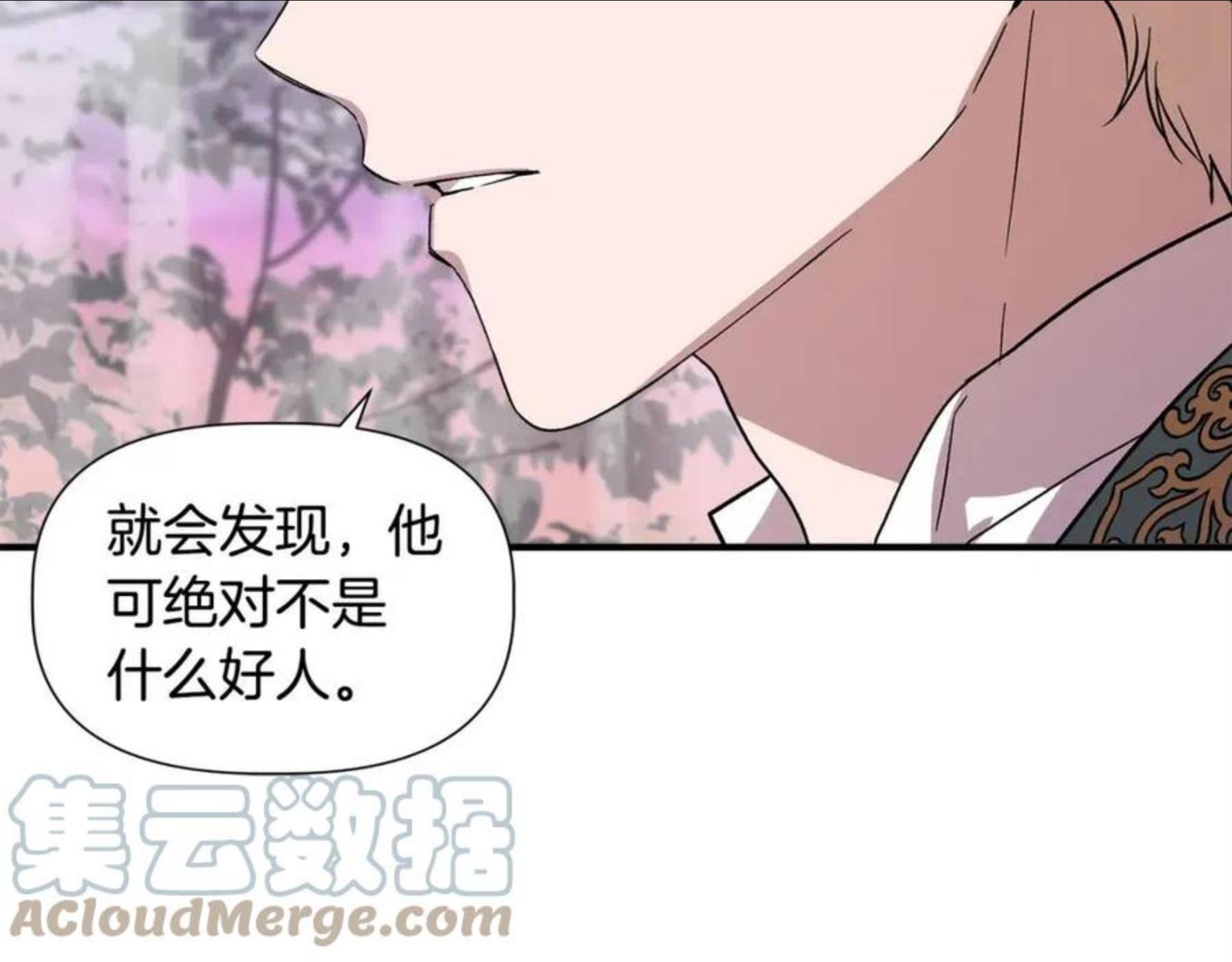 我不是辛德瑞拉下拉式六漫画漫画,第45话 到达瓦利13图