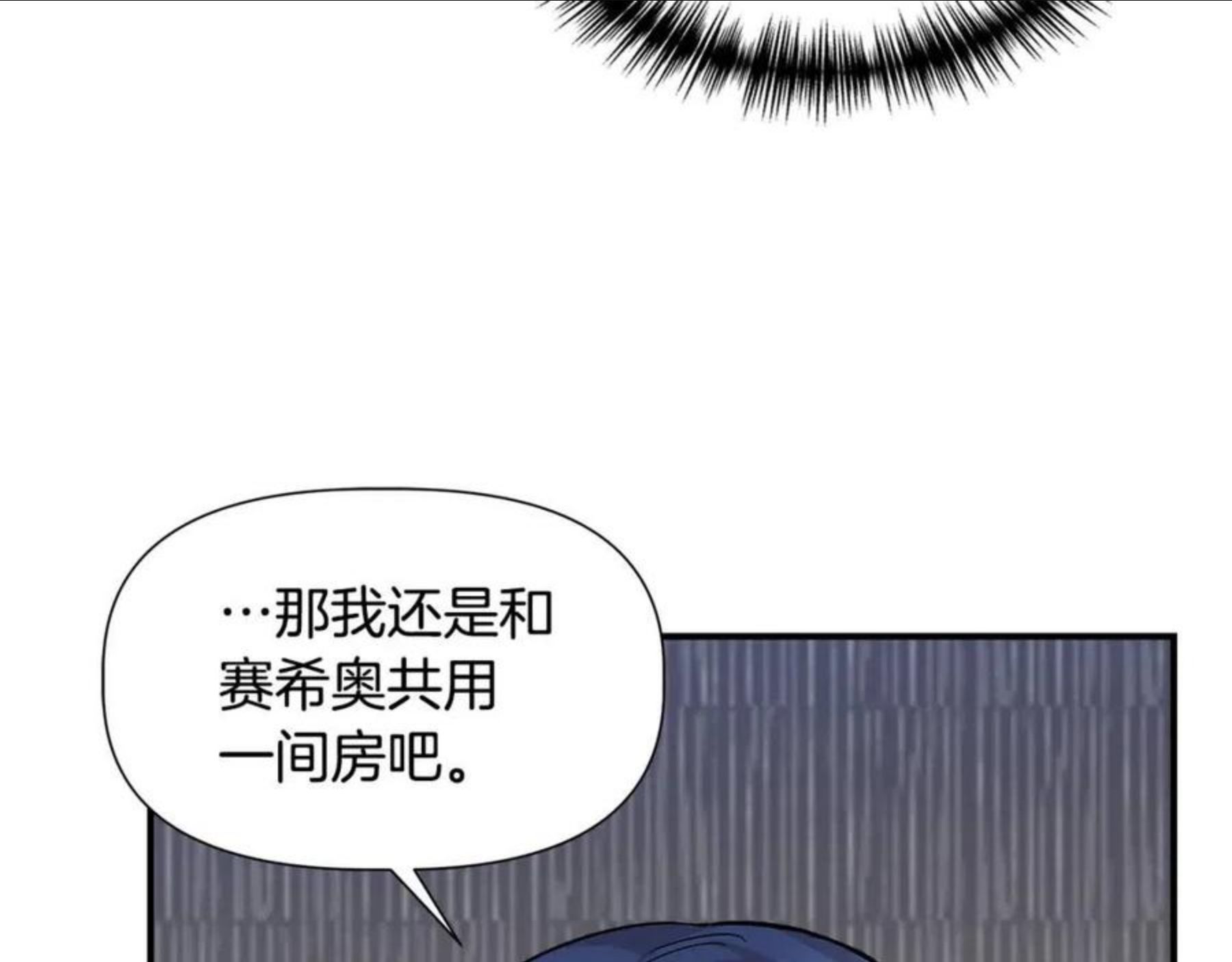 我不是辛德瑞拉下拉式六漫画漫画,第45话 到达瓦利55图