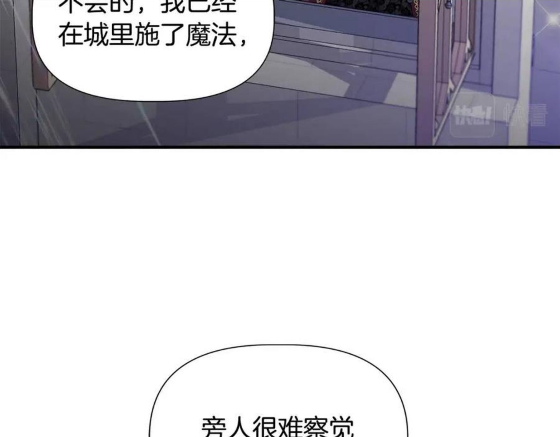 我不是辛德瑞拉下拉式六漫画漫画,第45话 到达瓦利90图