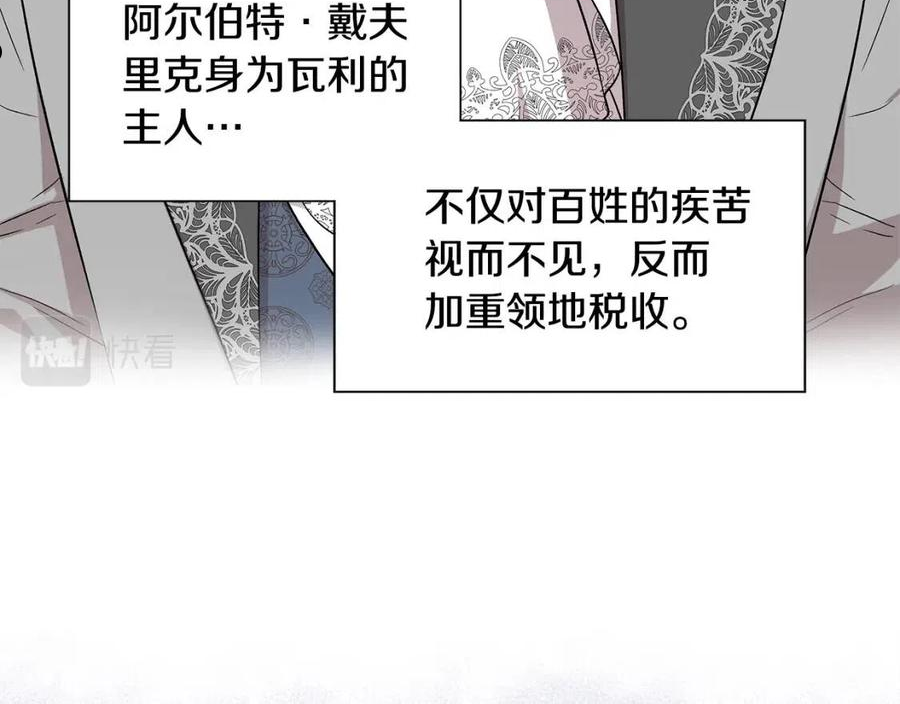 我不是辛德瑞拉下拉式六漫画漫画,第47话 市场闲逛36图