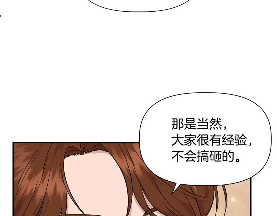 我不是辛德瑞拉下拉式六漫画漫画,第47话 市场闲逛39图