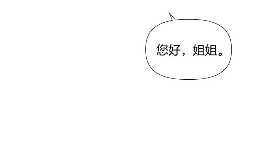 我不是辛德瑞拉下拉式六漫画漫画,第47话 市场闲逛72图